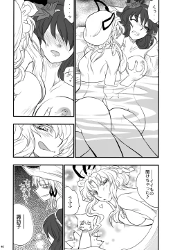 Page 39 of Yasaka Kanako no Junan