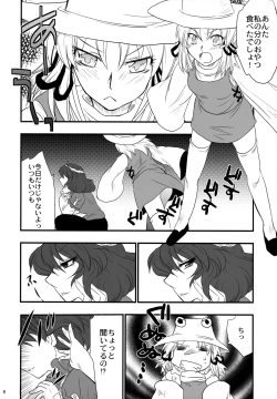 Page 5 of Yasaka Kanako no Junan