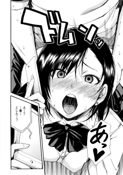 Page 102 of Gakuen Seishori Katsudou