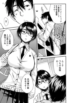 Page 117 of Gakuen Seishori Katsudou