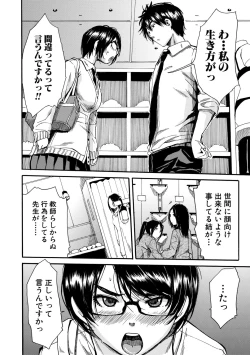 Page 122 of Gakuen Seishori Katsudou