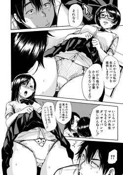 Page 166 of Gakuen Seishori Katsudou