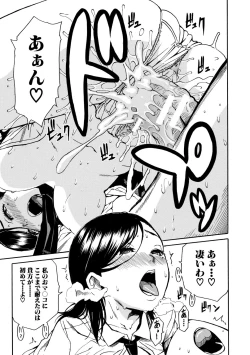 Page 43 of Gakuen Seishori Katsudou