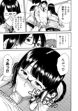 Page 53 of Gakuen Seishori Katsudou