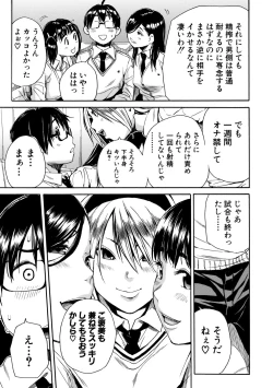 Page 67 of Gakuen Seishori Katsudou
