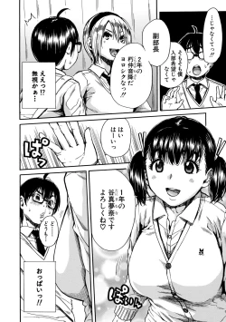 Page 8 of Gakuen Seishori Katsudou