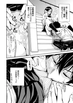 Page 96 of Gakuen Seishori Katsudou