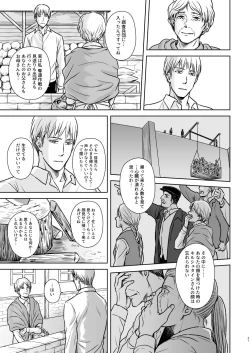 Page 18 of Kagi no Nai Ori