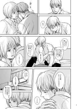 Page 26 of Kagi no Nai Ori