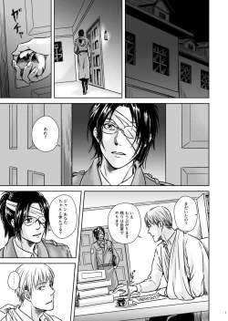 Page 2 of Kagi no Nai Ori