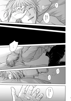 Page 38 of Kagi no Nai Ori