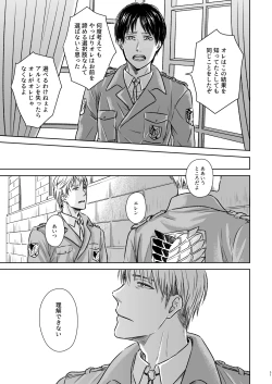 Page 48 of Kagi no Nai Ori