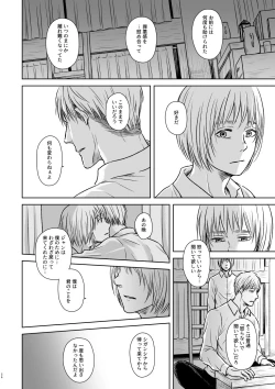 Page 53 of Kagi no Nai Ori