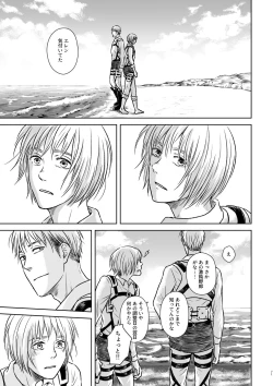 Page 68 of Kagi no Nai Ori