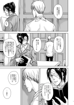 Page 6 of Kagi no Nai Ori