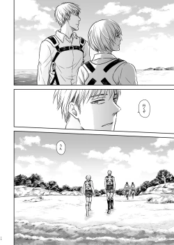 Page 73 of Kagi no Nai Ori