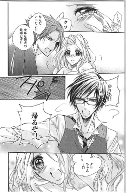 Page 122 of Seitokai no Tokken!