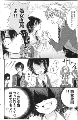 Page 18 of Seitokai no Tokken!