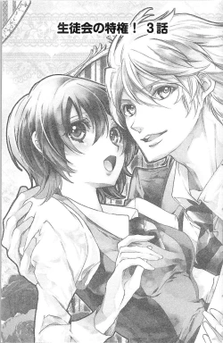 Page 57 of Seitokai no Tokken!