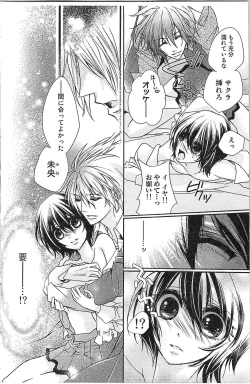 Page 62 of Seitokai no Tokken!