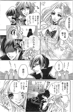 Page 92 of Seitokai no Tokken!