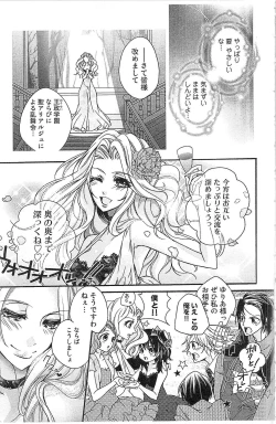 Page 95 of Seitokai no Tokken!