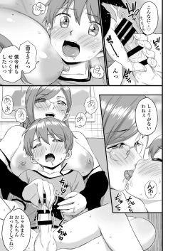 Page 20 of Oppai na Natsuyasumi 3