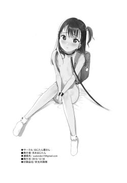 Page 25 of Aijou Seikatsu