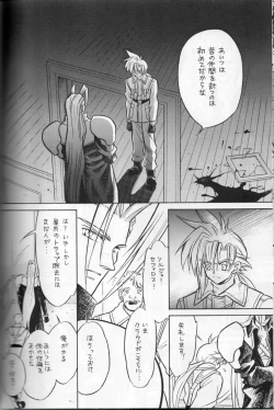 Page 22 of COLD BLOOD