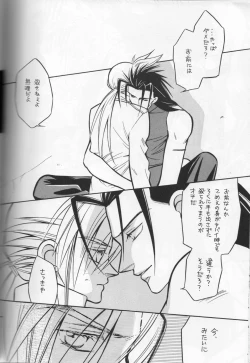 Page 30 of COLD BLOOD