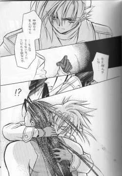 Page 31 of COLD BLOOD