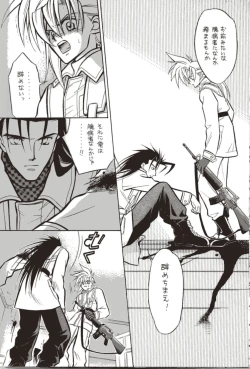 Page 6 of COLD BLOOD