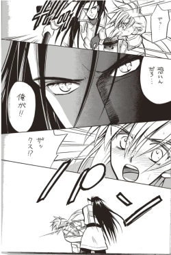 Page 8 of COLD BLOOD