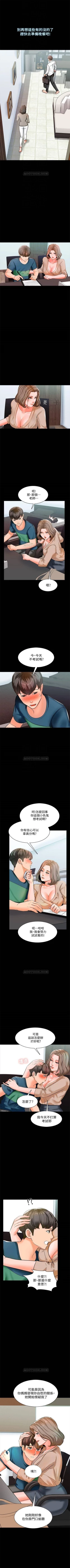 Page 55 of （周1）家教老师  1-16 中文翻译 （更新中）