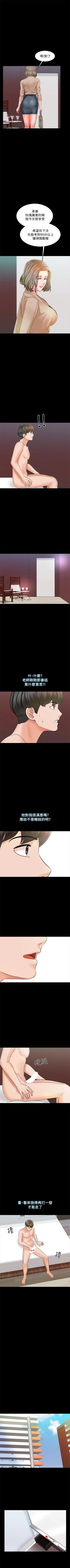 Page 78 of （周1）家教老师  1-16 中文翻译 （更新中）