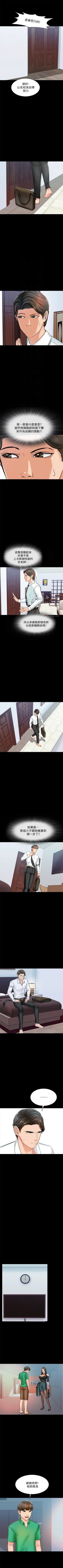 Page 93 of （周1）家教老师  1-16 中文翻译 （更新中）