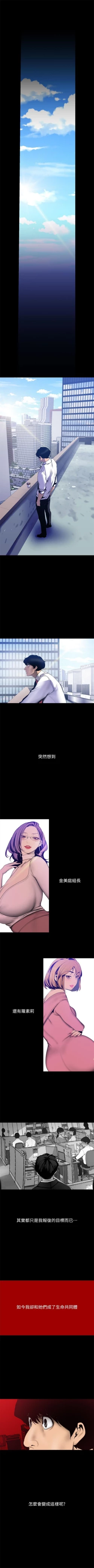 Page 526 of （周1）美丽新世界 1-65 中文翻译 （更新中）