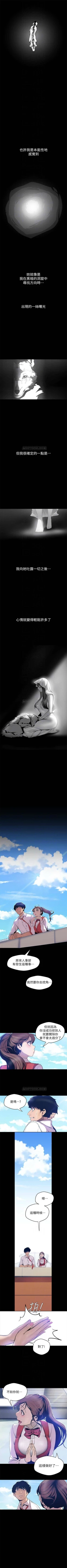 Page 530 of （周1）美丽新世界 1-65 中文翻译 （更新中）