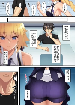 Page 4 of FDO Fate/Dosukebe Order VOL.W