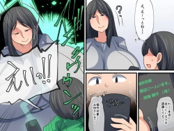 Page 4 of Okaasan o Omocha ni Shichaou~