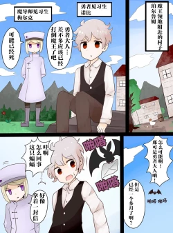 Page 3 of Slime Musume ni Natta Yuusha ga Arawareta!