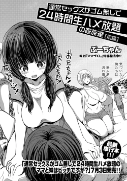 Page 115 of COMIC Shingeki 2020-07