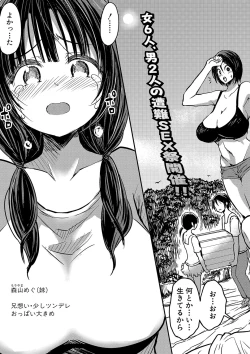 Page 116 of COMIC Shingeki 2020-07