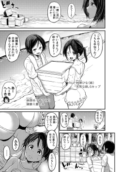 Page 118 of COMIC Shingeki 2020-07