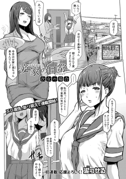 Page 152 of COMIC Shingeki 2020-07