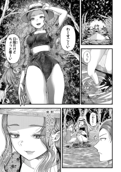 Page 194 of COMIC Shingeki 2020-07