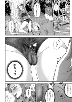 Page 195 of COMIC Shingeki 2020-07