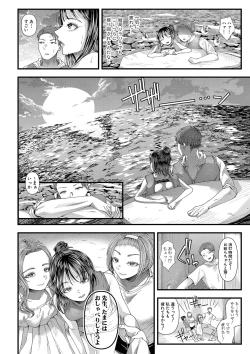 Page 209 of COMIC Shingeki 2020-07