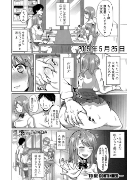 Page 241 of COMIC Shingeki 2020-07