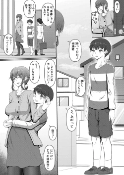 Page 309 of COMIC Shingeki 2020-07